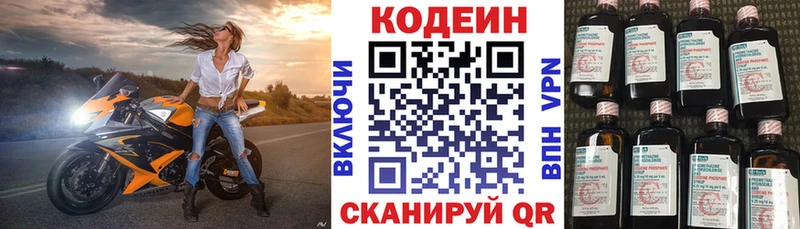 Codein Purple Drank  Верхняя Пышма 